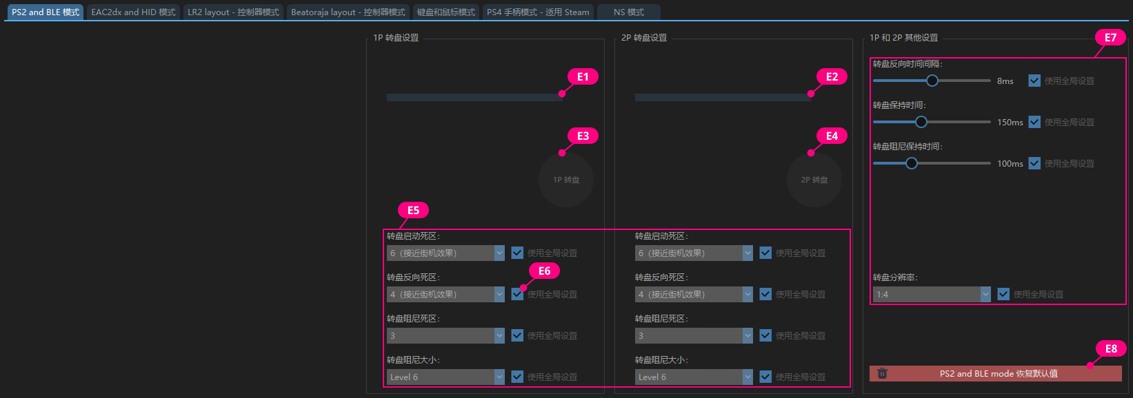 PS2 and BLE 模式