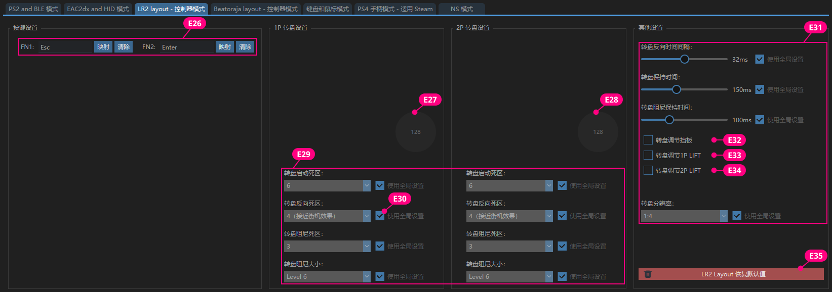 LR2 模式