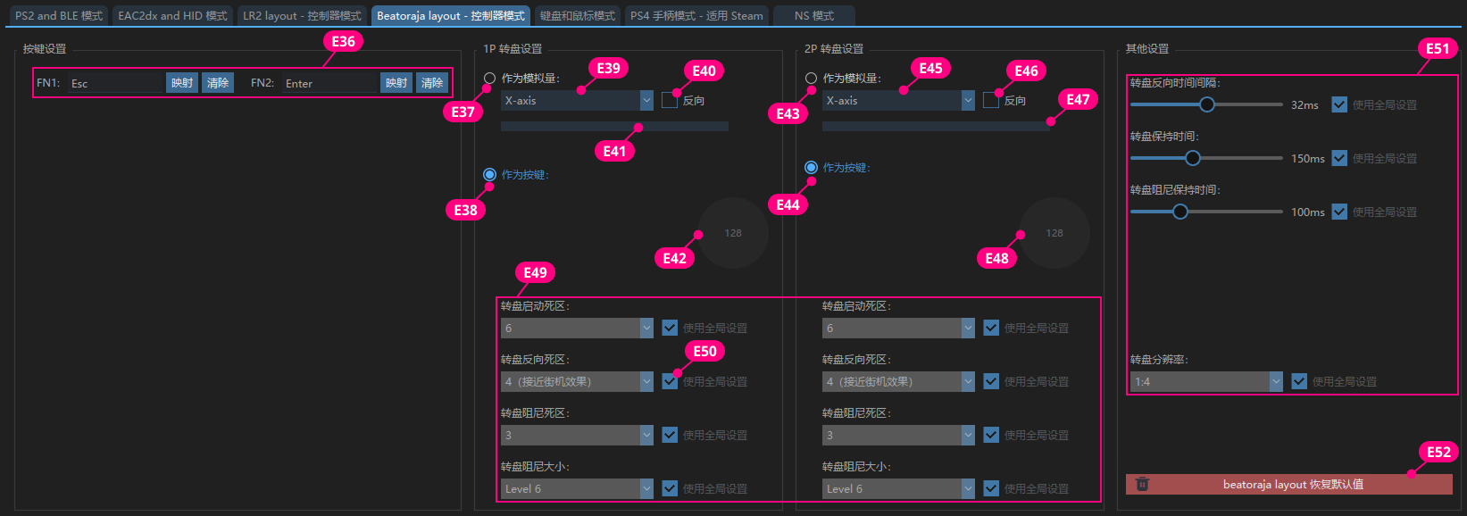 beatoraja 模式