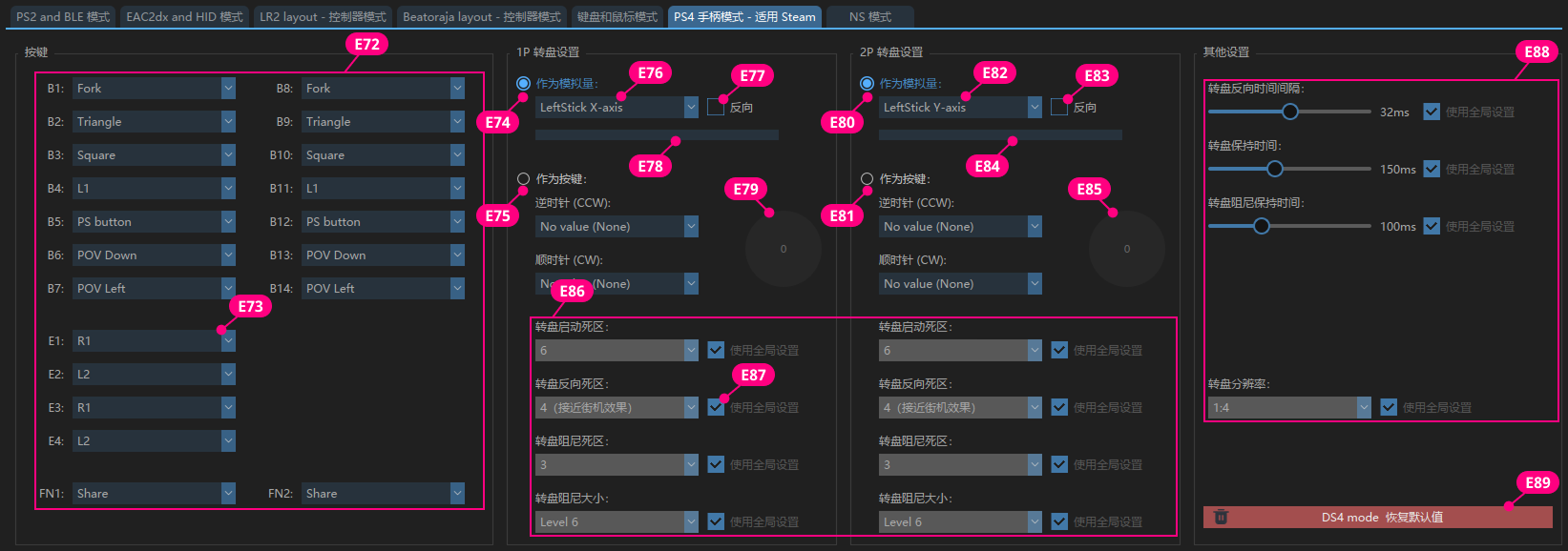 PS4 手柄模式